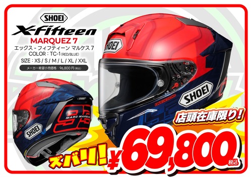 A1 Sub_A4_X-15 MARQUEZ 7 69,800