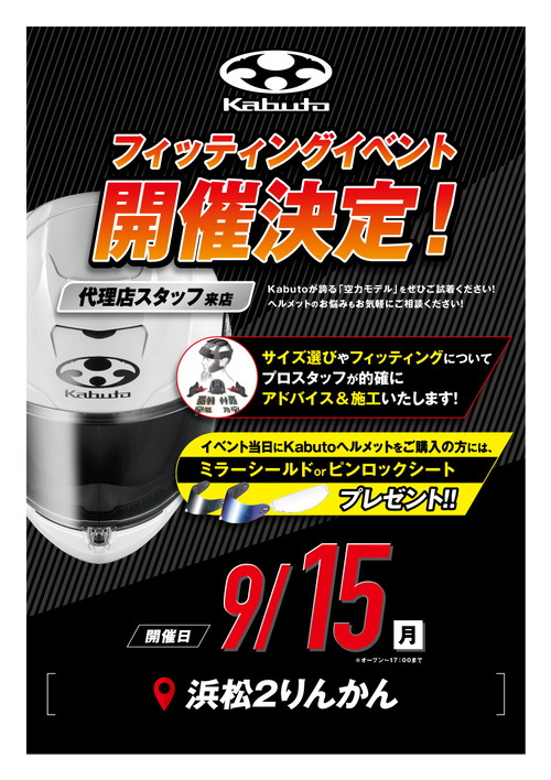 KABUTO_250915_É;¾2¤ê¤ó¤«¤ó