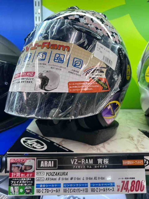 【湊】BANZAI RING 門真2りんかん】美しすぎるヘルメット入荷しました : 2りんかんブログ