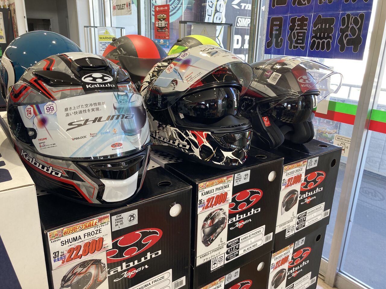 仙台南2りんかん】初売り情報☆第7弾☆ヘルメット : 2りんかんブログ