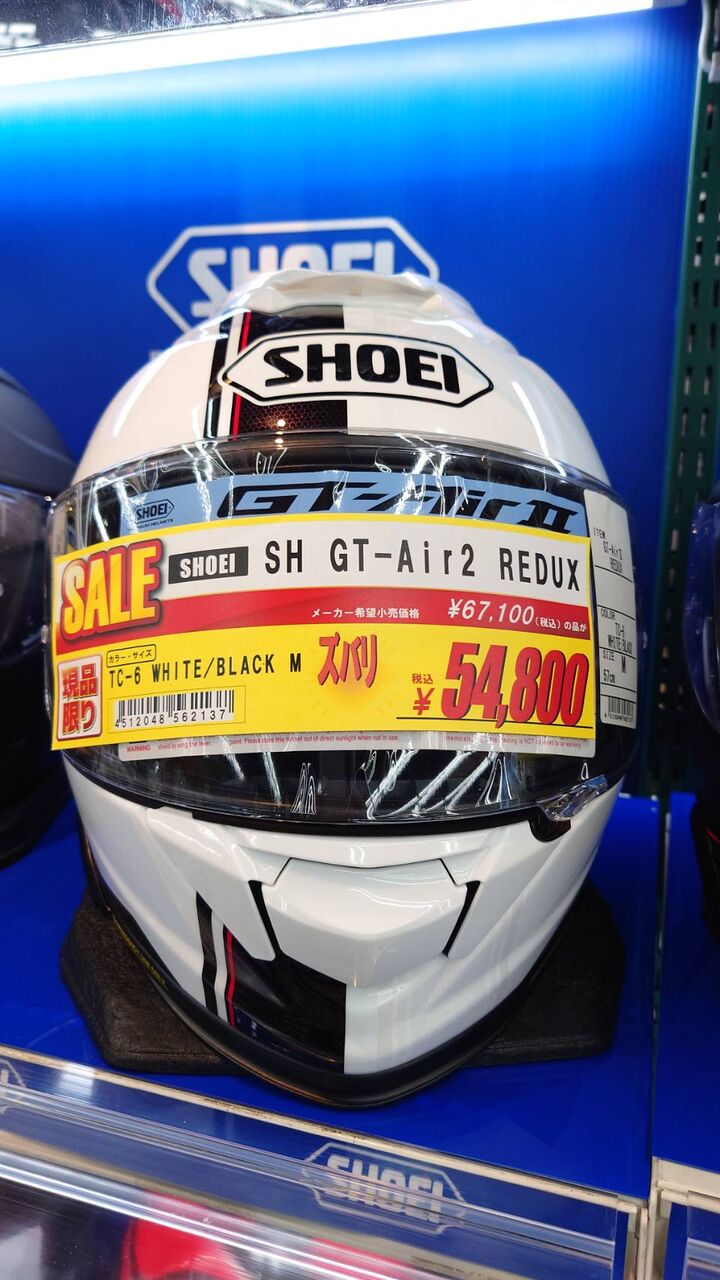 SHOEI GT-AirⅡ リダックス Mサイズ 落ち着きのある雰囲気が魅力！SHOEIのフルフェイスヘルメットGT