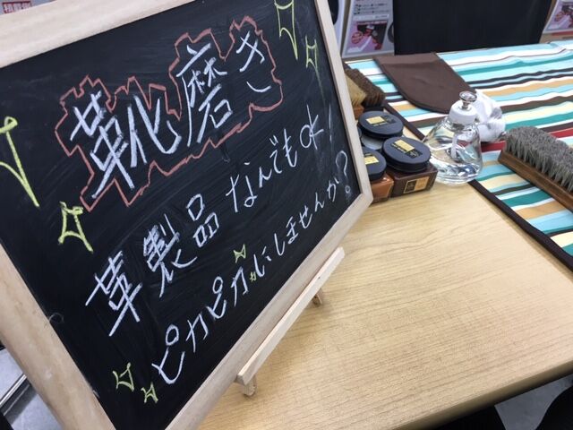 ウェア ついに明日 レザーメンテナンス職人 伊藤由里絵 いとちゃん 来店 イベント 2りんかんブログ ウェア ついに明日 レザーメンテナンス職人 伊藤由里絵 いとちゃん 来店 イベント 2りんかんブログ