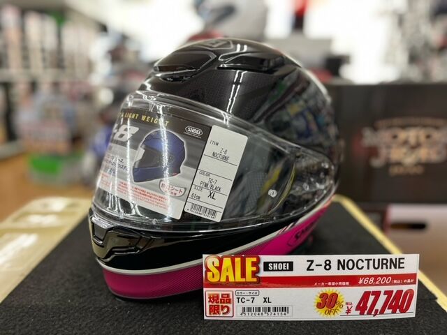 SHOEI Z-8ノクターンがお買い得! : 2りんかんブログ SHOEI Z-8ノクターンがお買い得! : 2りんかんブログ
