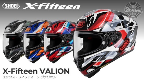 X-Fifteen-VALION