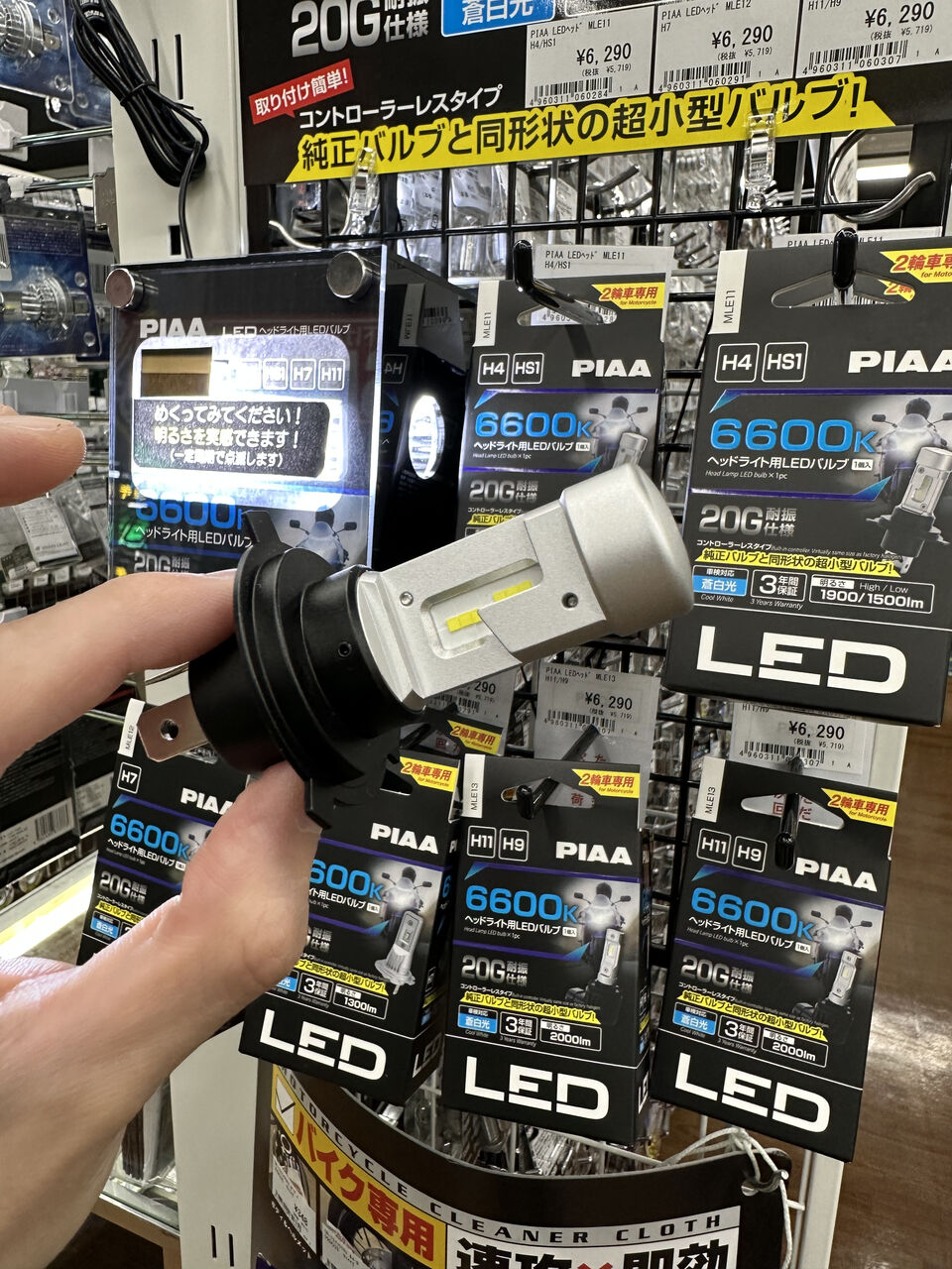 ベルランゴ 純正 PIAA LED ヘッドライト H7 2個セット 6500K ベルランゴ 純正 PIAA LED ヘッドライト H7 2個セット 6500K 一之江2