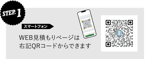 03_£²¤ê¤ó¤«¤ó¥Ï゙¥¤¥¯¼Ö¸¡WEB¸«ÀÑ¥¥ã¥ó¥Ø゚¡¼¥ó