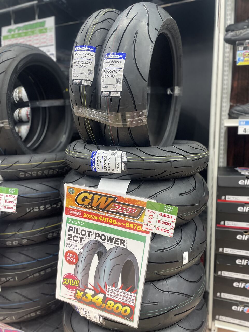 パイロットパワー2CT 120/70ZR17 180/55ZR17 前後セット 楽天市場】ミシュラン パイロットパワー 2CT 120 70 180 55 前後