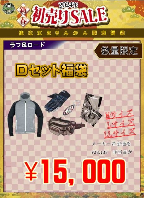 �����꡼�󥷥�å� D���å�