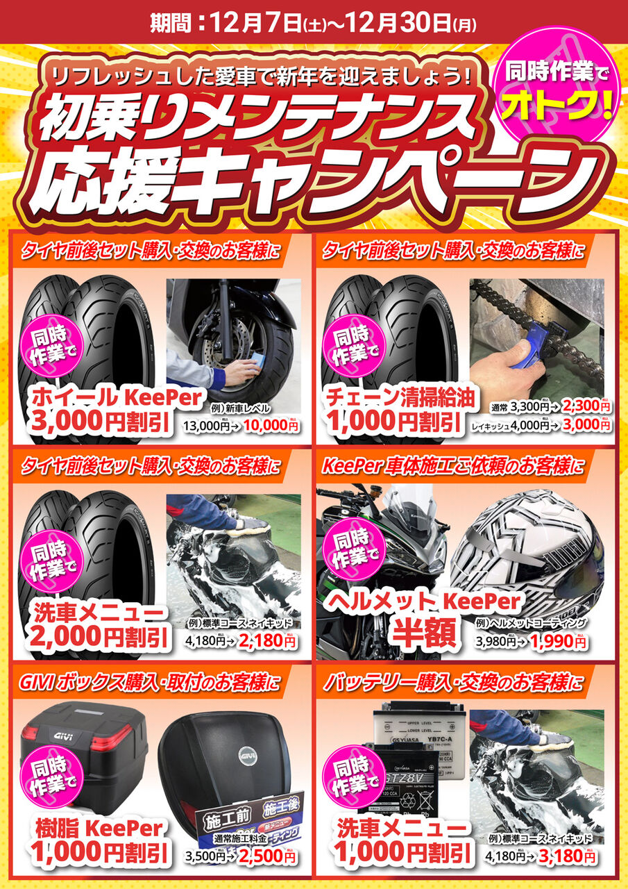 座間2りんかん】年末年始に向けて 愛車をピカピカに② : 2りんかんブログ