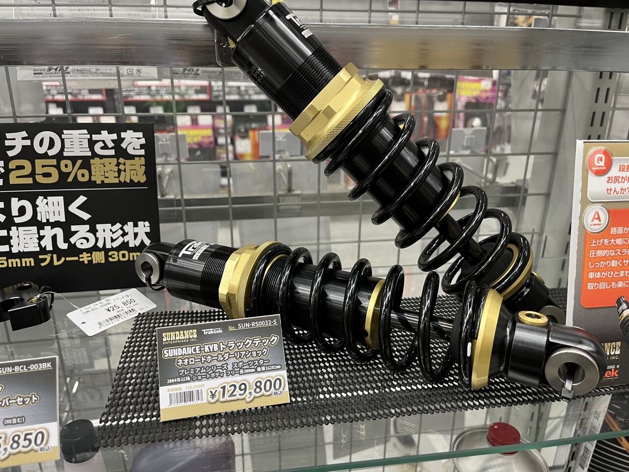 サンダンス トラックテック リヤショック スポーツスター