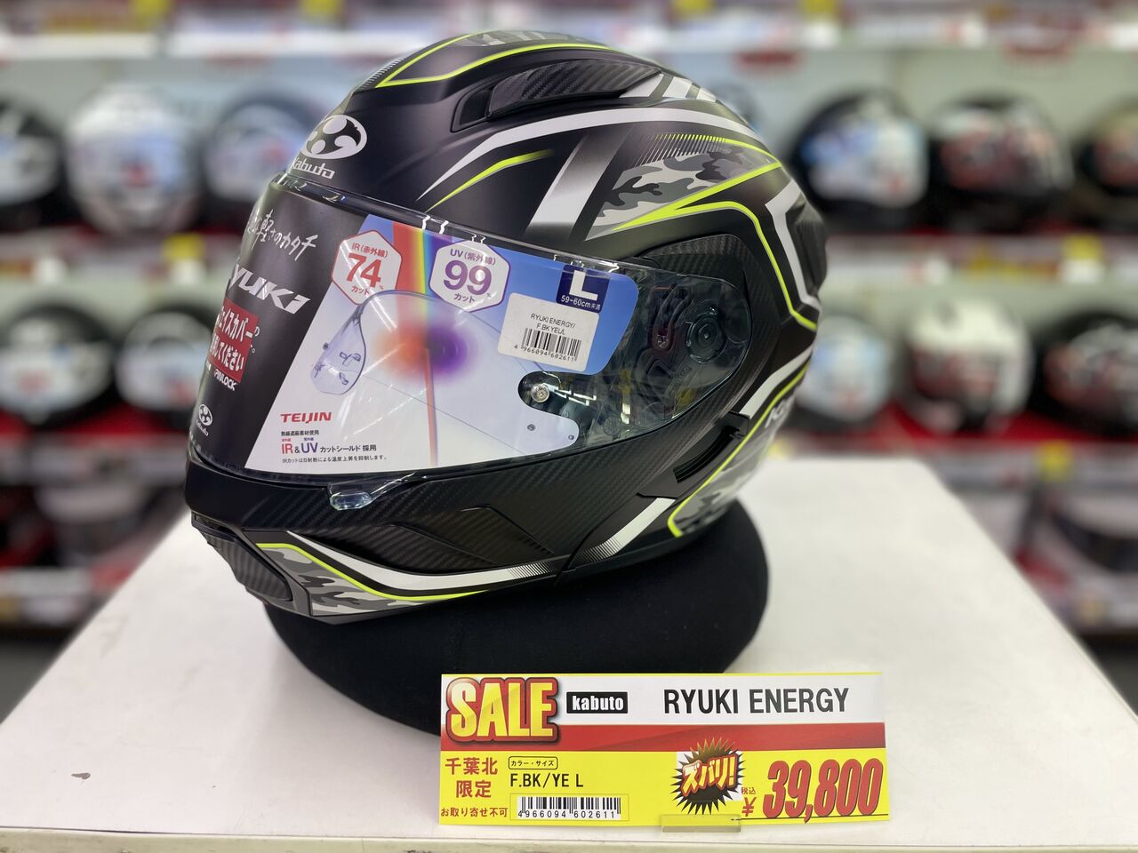 千葉北2りんかん】千葉北店限定ヘルメットSALE！！ : 2りんかんブログ