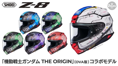 thumbnail_「機動戦士ガンダム-THE-ORIGIN」OVA版とのコラボモデル02-1024x577