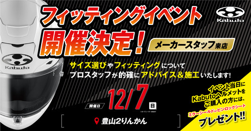 251207_¥Ð¥Ê¡¼_Ë»³2¤ê¤ó¤«¤ó