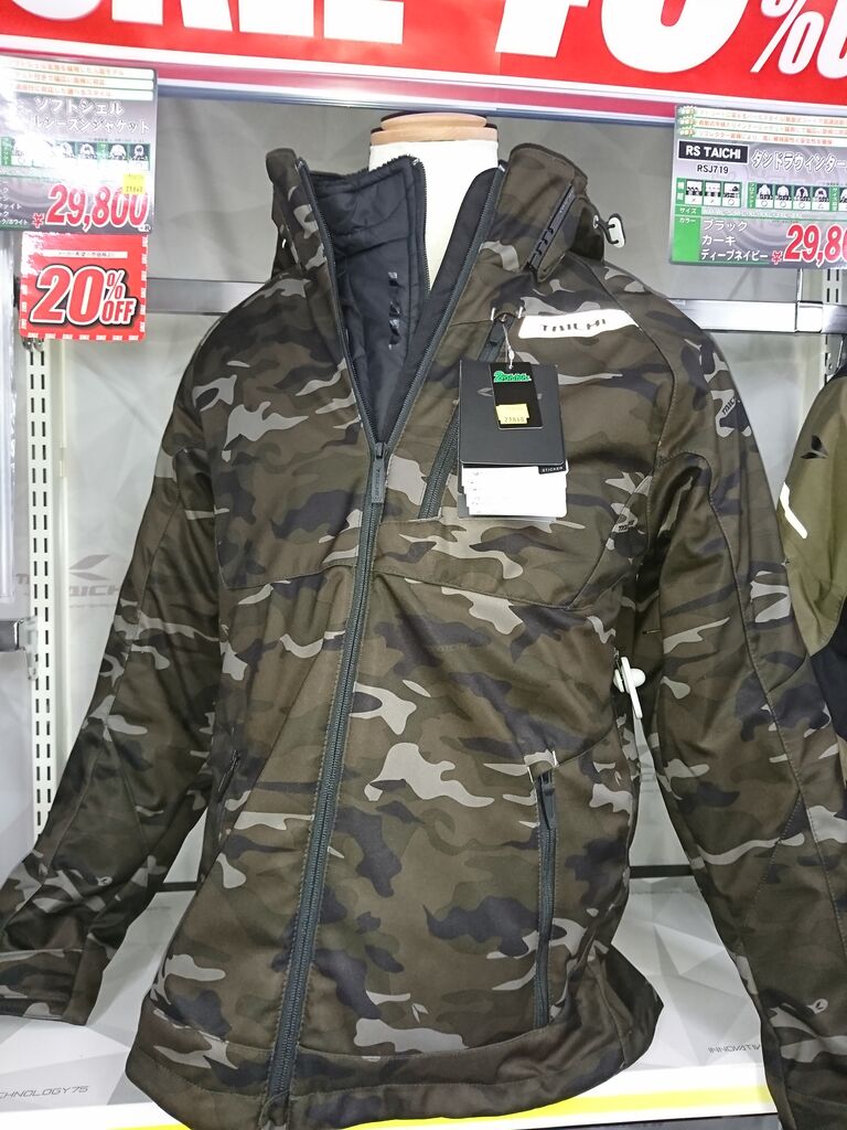 RSタイチ RSJ－720が20％OFF26，224円(税込)【柏