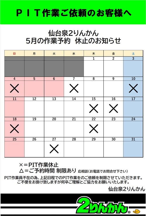 PITµÙ¶È¥«¥ì¥ó¥À¡¼202505V2