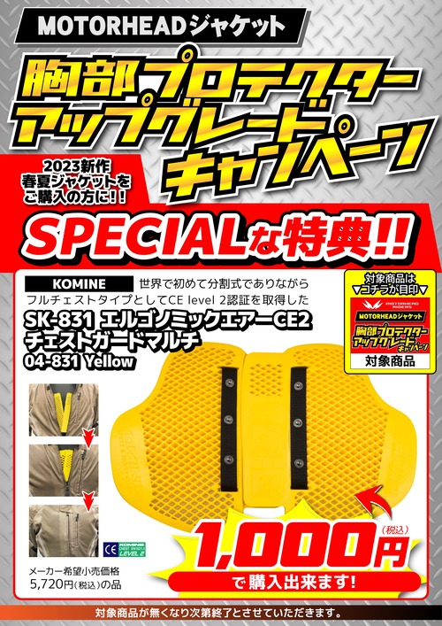 アップグレードCP_MH_A3_23y03 (1)_page-0001
