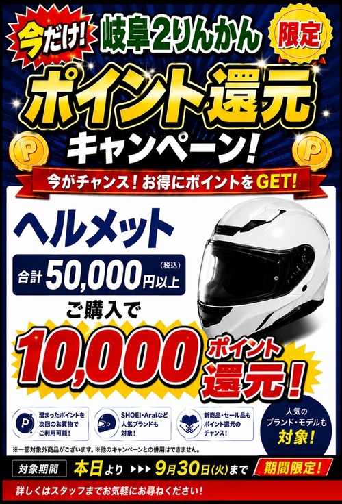 ����2����10000P�Ը��إ��å�