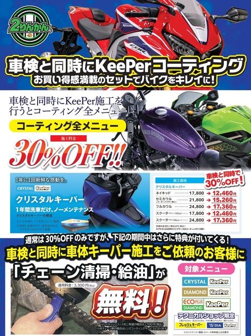 ¥¡¼¥Ñ¡¼¼Ö¸¡»þ30¡óOFF