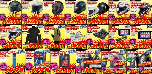�����꡼�󥷥�å�_5-8-2026_123124_yellowhat.tempomatic.jp