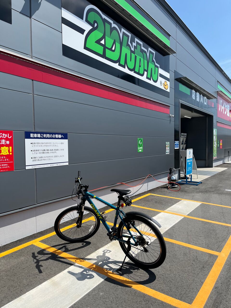 浜松2りんかん】夏ジャケット・グローブ最終処分セール開催中！ : 2