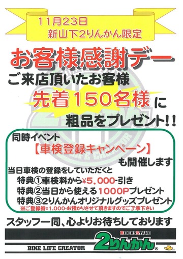 SKMBT_C45416110620410