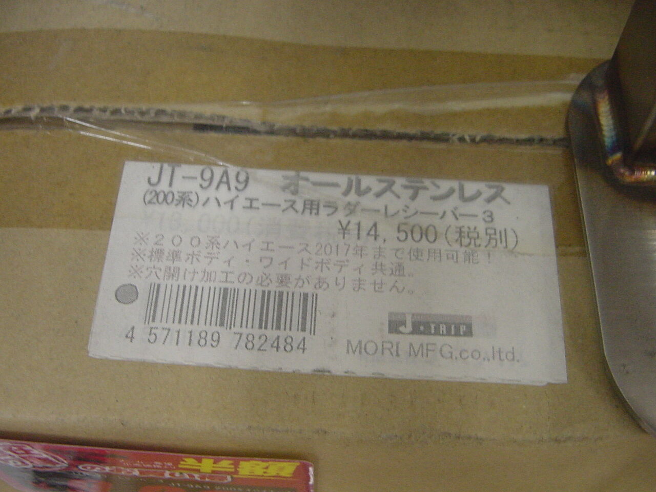 新山下2りんかん】 お買い得商品！ : 2りんかんブログ