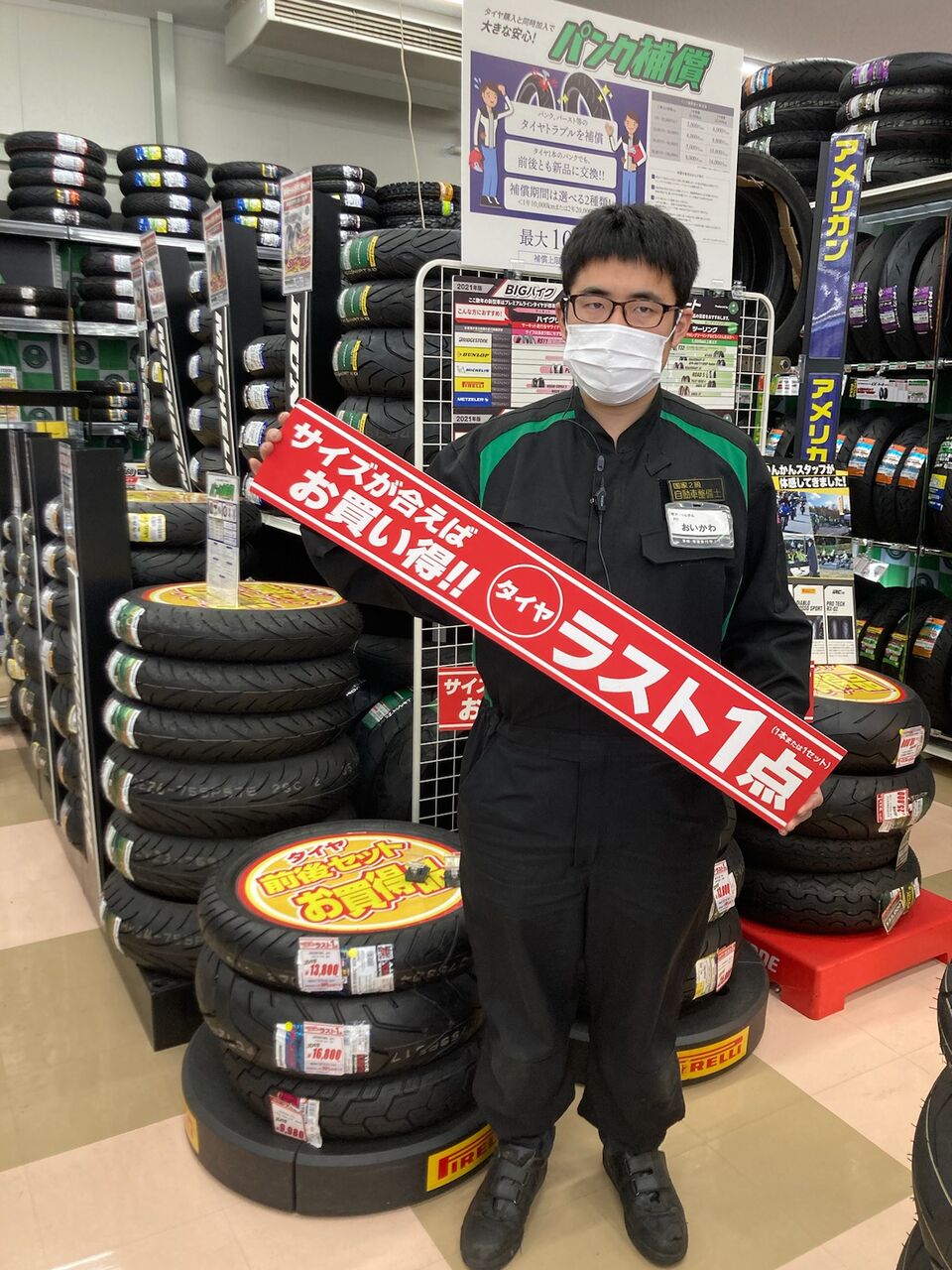 最大80％OFF❗❓ ラスト1本超お買い得タイヤ : 2りんかんブログ