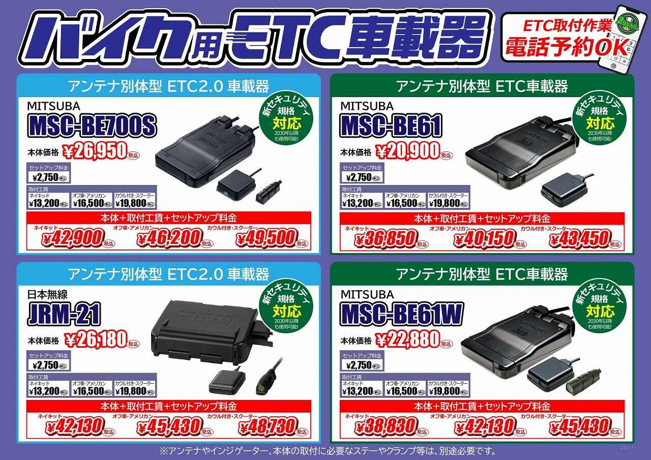 宇都宮2りんかん】ETC助成キャンペーン 開催中!! : 2りんかんブログ