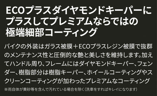08_エコプラスダイヤモンドkーパープレミアム|2りんかん-1024x627