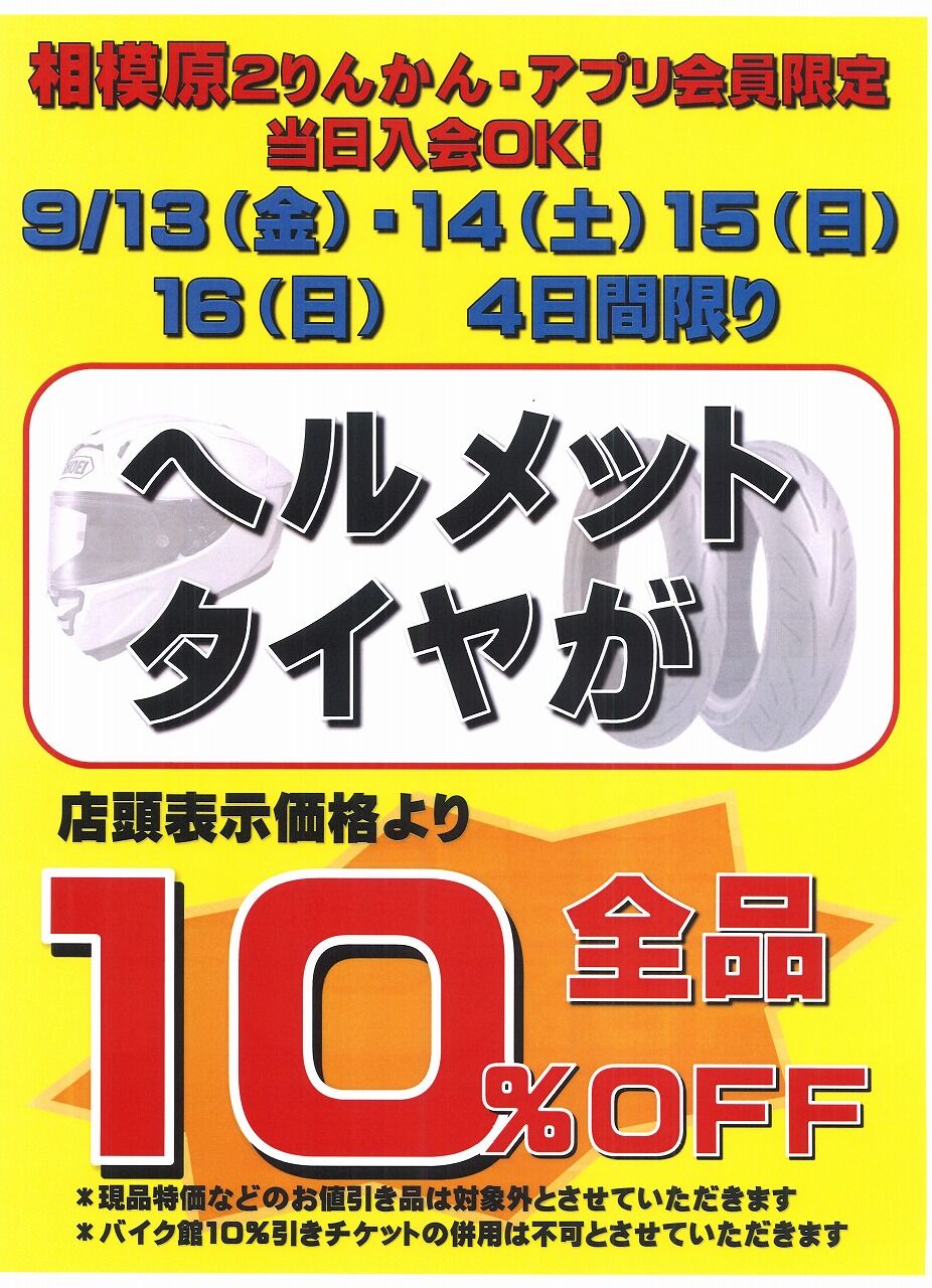 2りんかん　10%OFFクーポン 2りんかん 10%オフクーポン - メルカリ