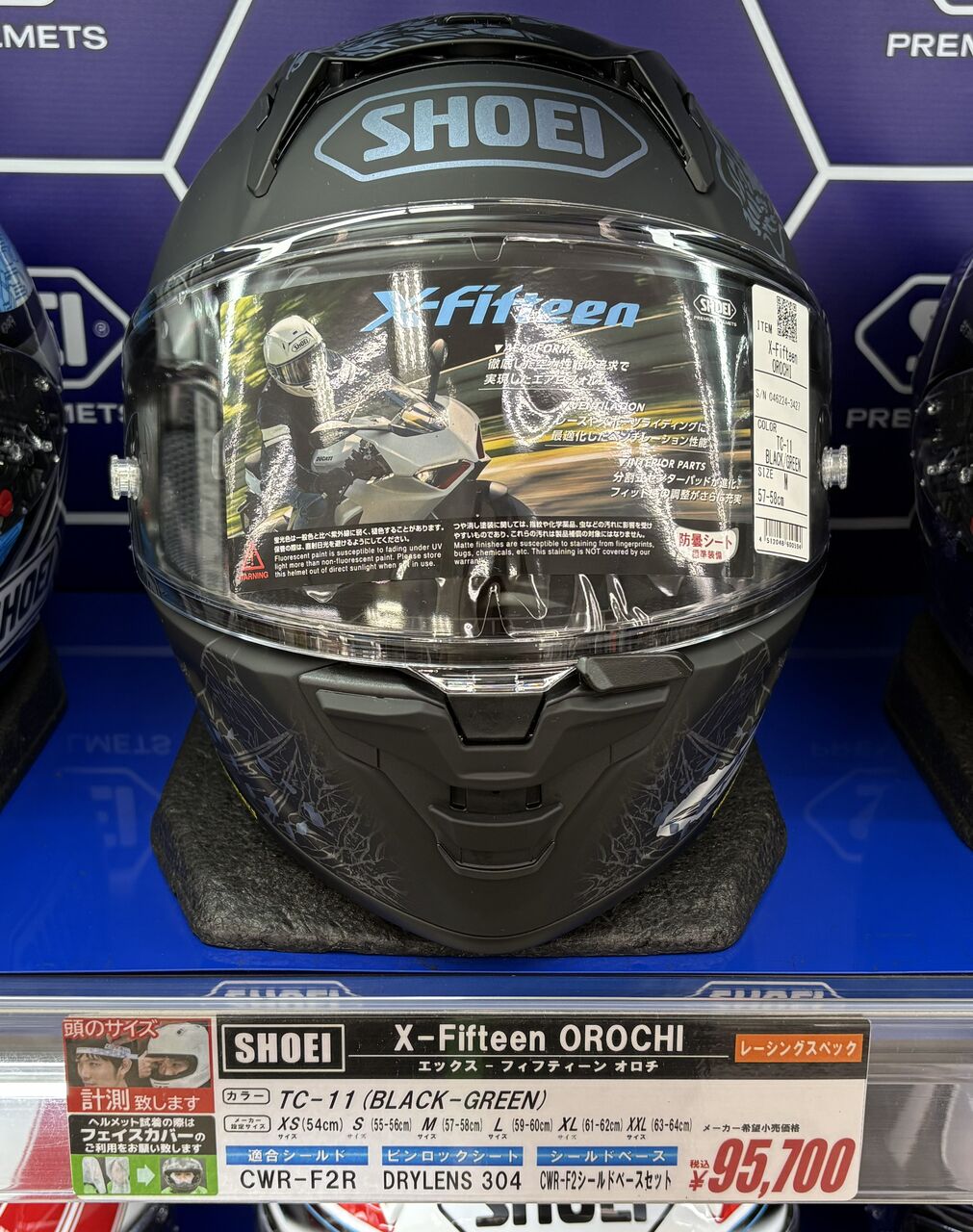 奈良2りんかん】X-Fifteen OROCHI ツヤなし！入荷！ : 2りんかんブログ