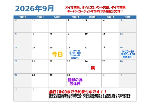 2026.09.15オイル_page-0001