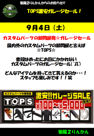 TOPS¥¬¥ì¥»