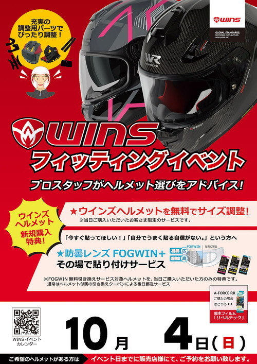 20261004_winsjapan