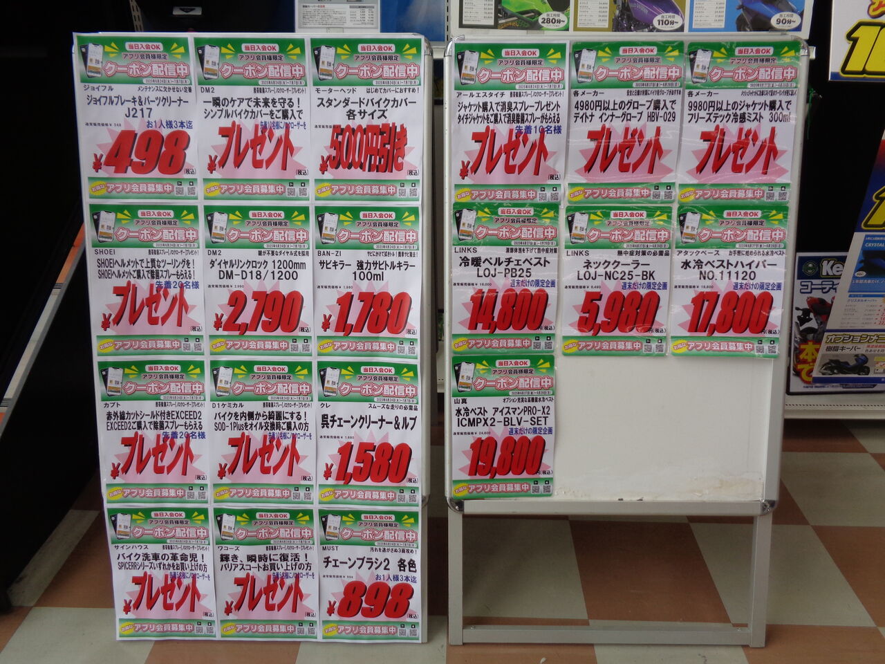 甲府2りんかん】アプリ・クーポン！ : 2りんかんブログ