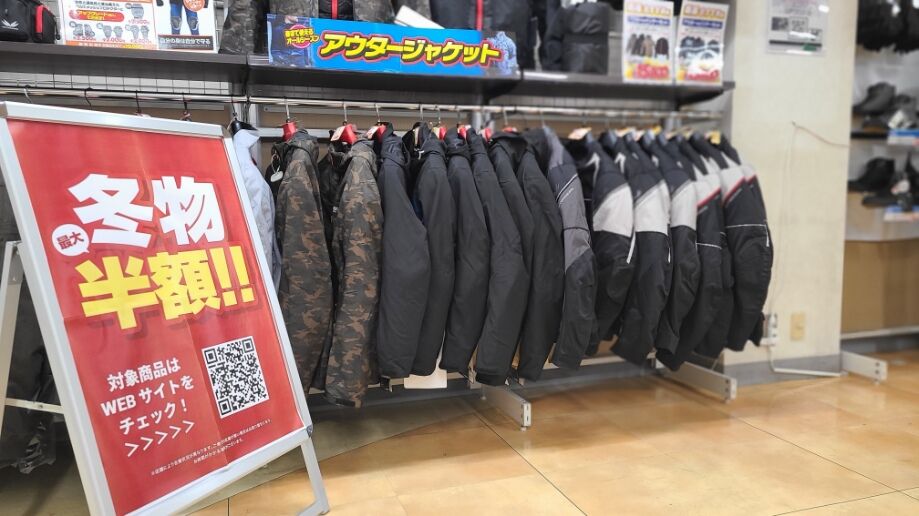 広島舟入2りんかん】冬物セール(^O^)／ : 2りんかんブログ