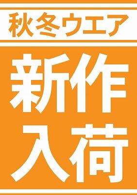 岡山　倉敷　福山　バイク車検　バイク任意保険　秋冬ウェア26 (1)