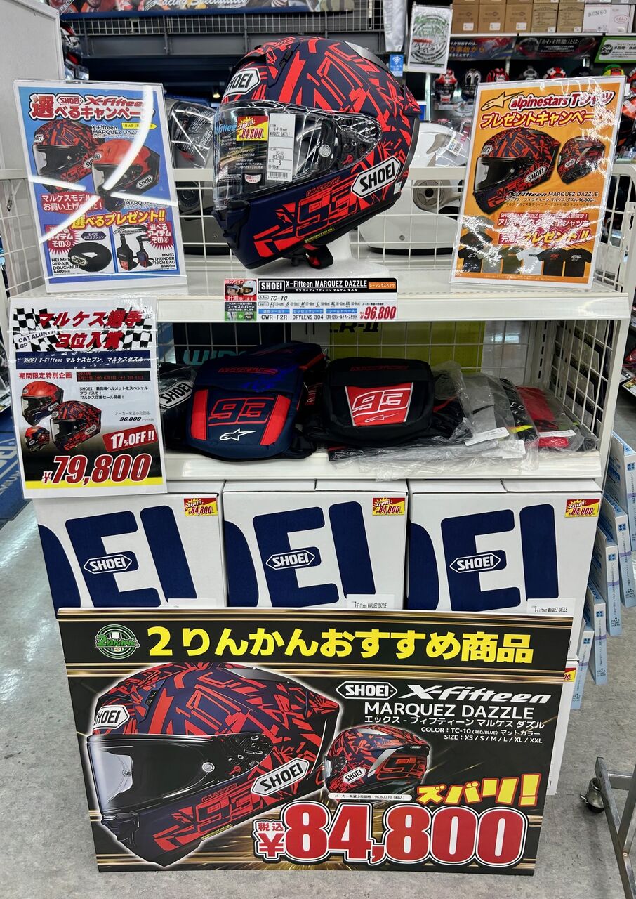マルシィ　まとめ売り SHOEI X-Fourteen MARQUEZ MOTEGI2 マルケス X-14 X-15 招き猫