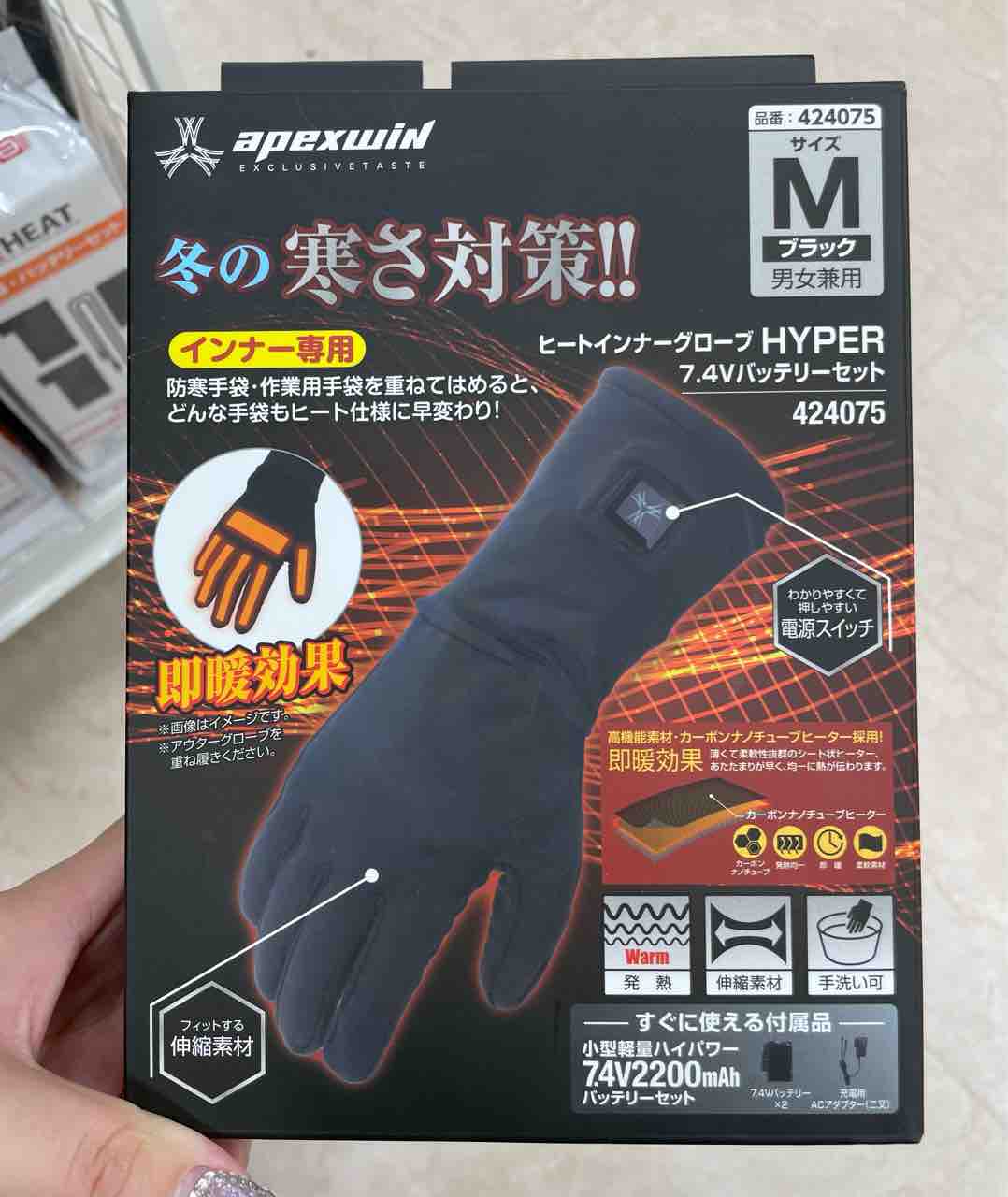 茨木2りんかん】電熱グローブ・ジャケット特集！！ : 2りんかんブログ