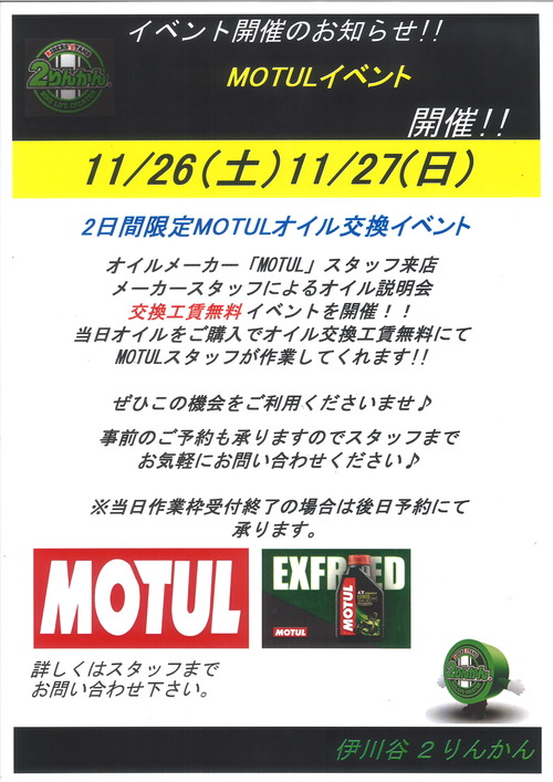 ë2󤫤MOTUL٥ȥ̵