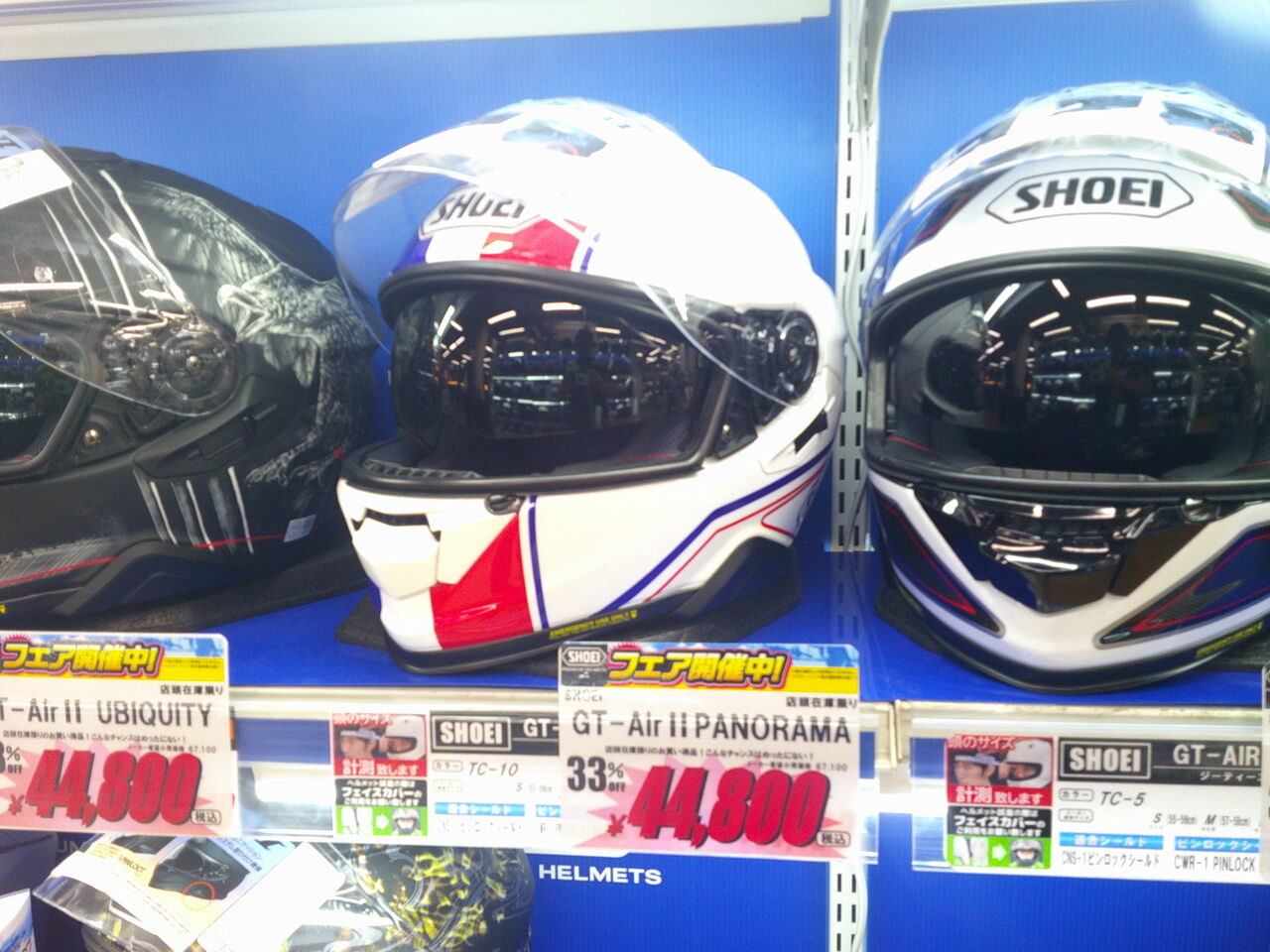 超特価ヘルメット第2弾GT-AIR2 : 2りんかんブログ