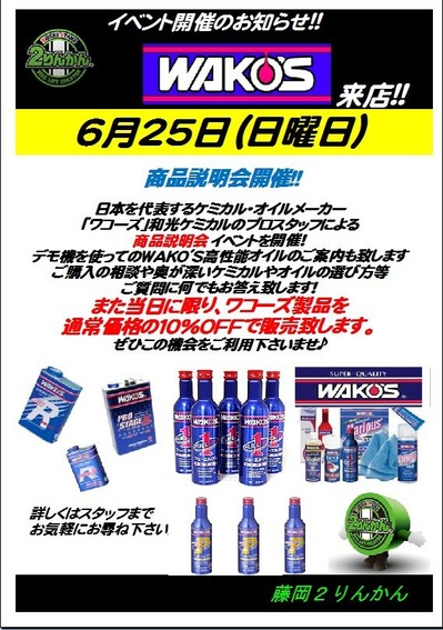¥ï¥³¡¼¥º¥¤¥Ù¥ó¥È0625