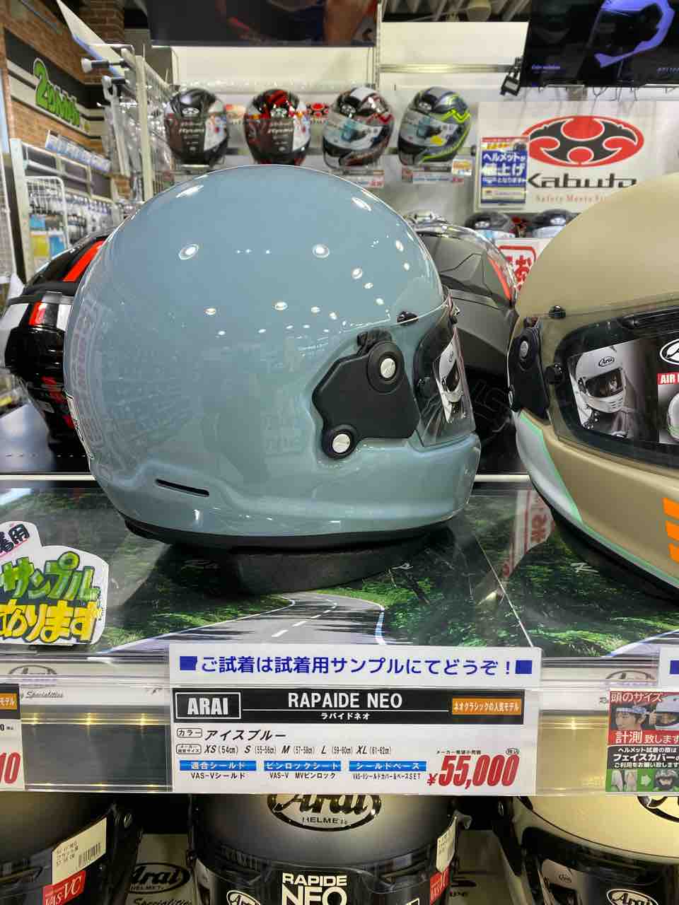 Arai ラパイドネオ 新色入荷！！！！ : 2りんかんブログ