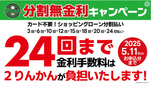 スクリーンショット 2025-04-28 134957