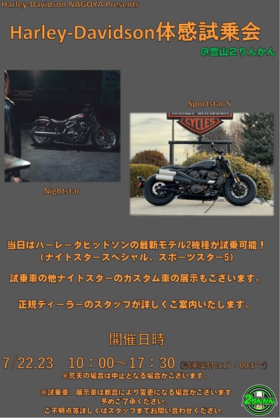 ¥Ï¡¼¥ì¡¼»î¾è¥¤¥Ù¥ó¥È2023㋆_page-0001