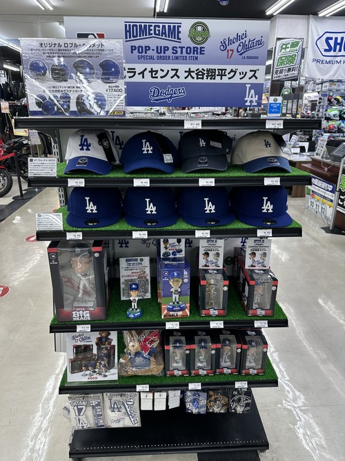 大谷売り場