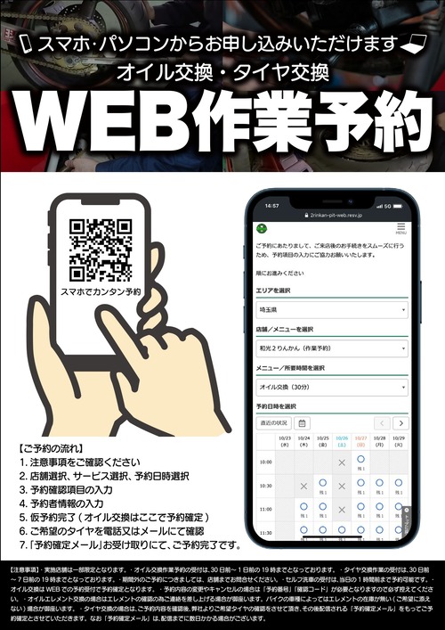 WEB���ͽ��_A4_25y04 (3)_page-0001