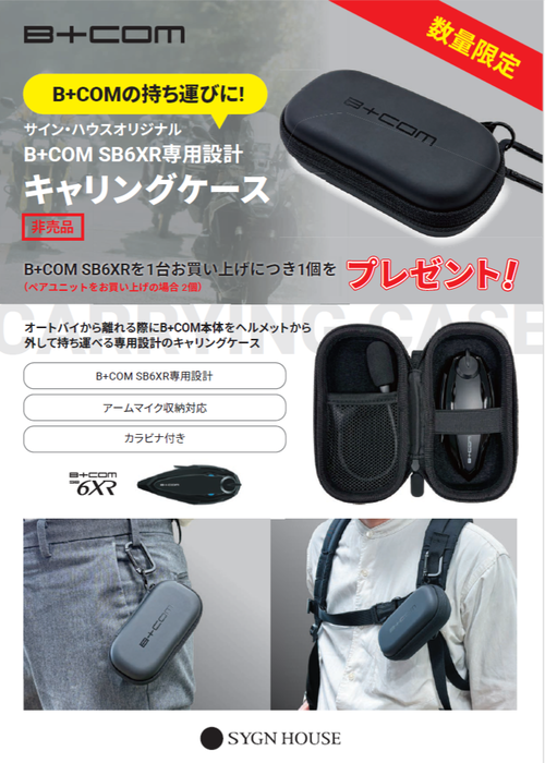 奈良2りんかん】B+COM SB6XR情報☆ : 2りんかんブログ