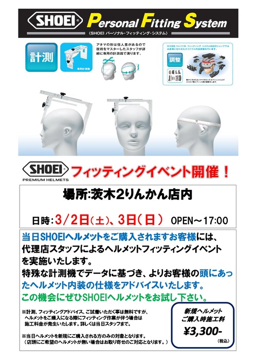 ���ڣ���󤫤�_SHOEI PFS���٥�ȹ���POP �ե�����yg_page-0001