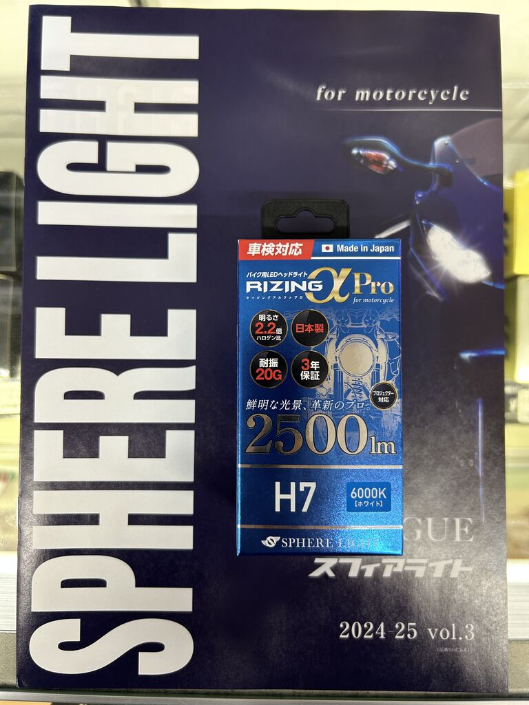 四日市2りんかん】夜ツーリングの心強い味方！ : 2りんかんブログ